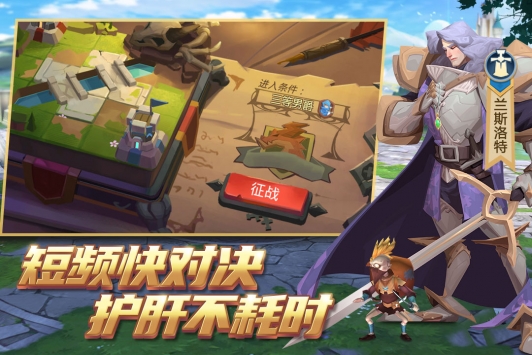 拔剑称王ios版 v4.0.5