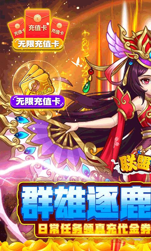 联盟契约官方正版 v1.0.0