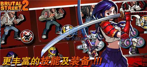 暴力街区2破解版 v1.2.24