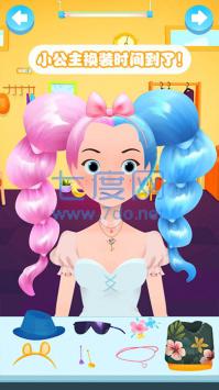 我的小公主美发换装 v1.1