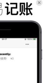 单色记账  V 1.0