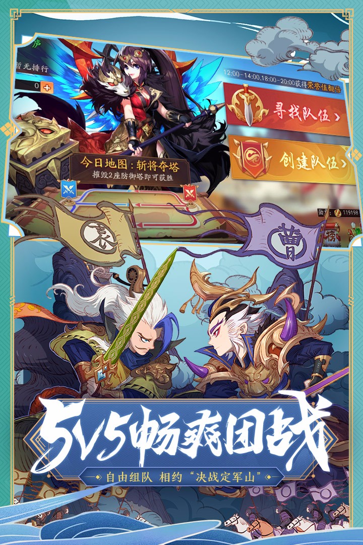 少年三国志2 最新版 v3.2.5