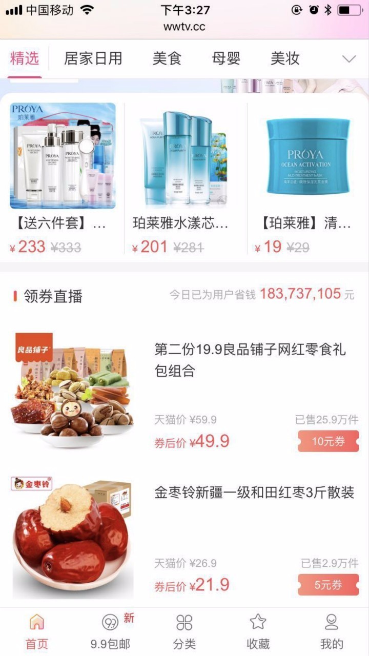 窝窝券  v1.2.07