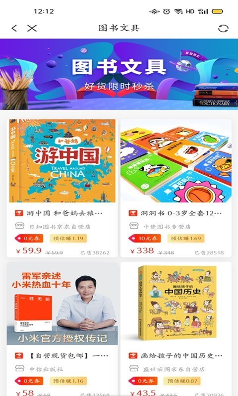 得行截图3