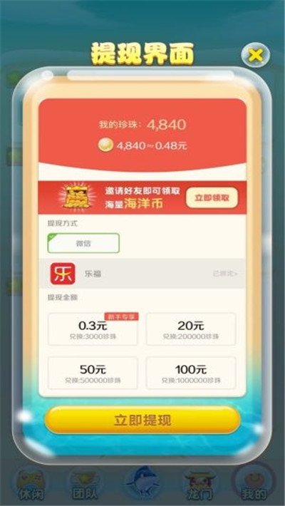 福利养鱼场游戏红包版 v1.0安卓版