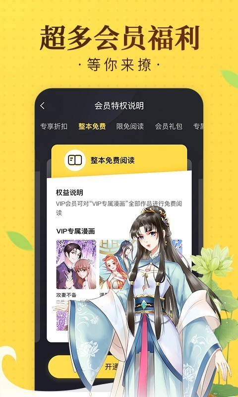 奇热漫画网  v2.5.3