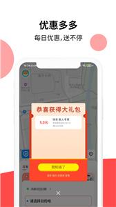 顶风出行  v1.0.0