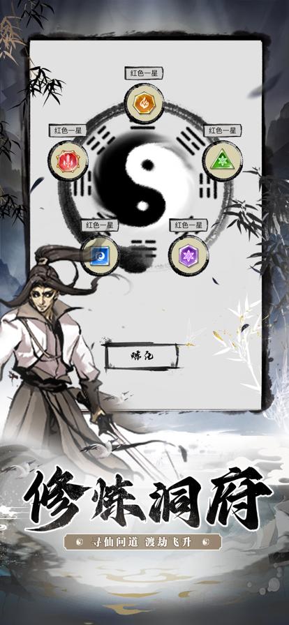 百战三界劫 V 1.1