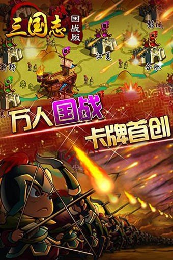 三国志国战版百度版 版本：v2.5.7
