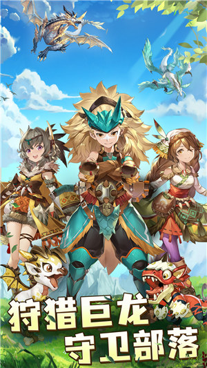 梦幻龙之谷手游 v4.1.3
