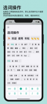 年轮3 v2.0.5