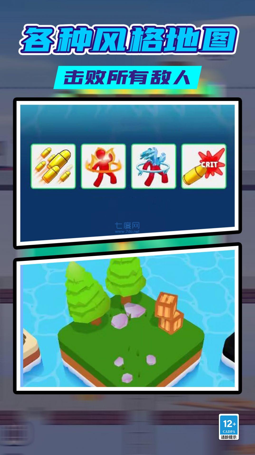 火柴人无限射击游戏