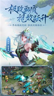 王者荣耀3.1.1.6破晓版本 v3.1.1.6