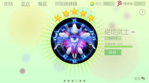 球球大作战官网版