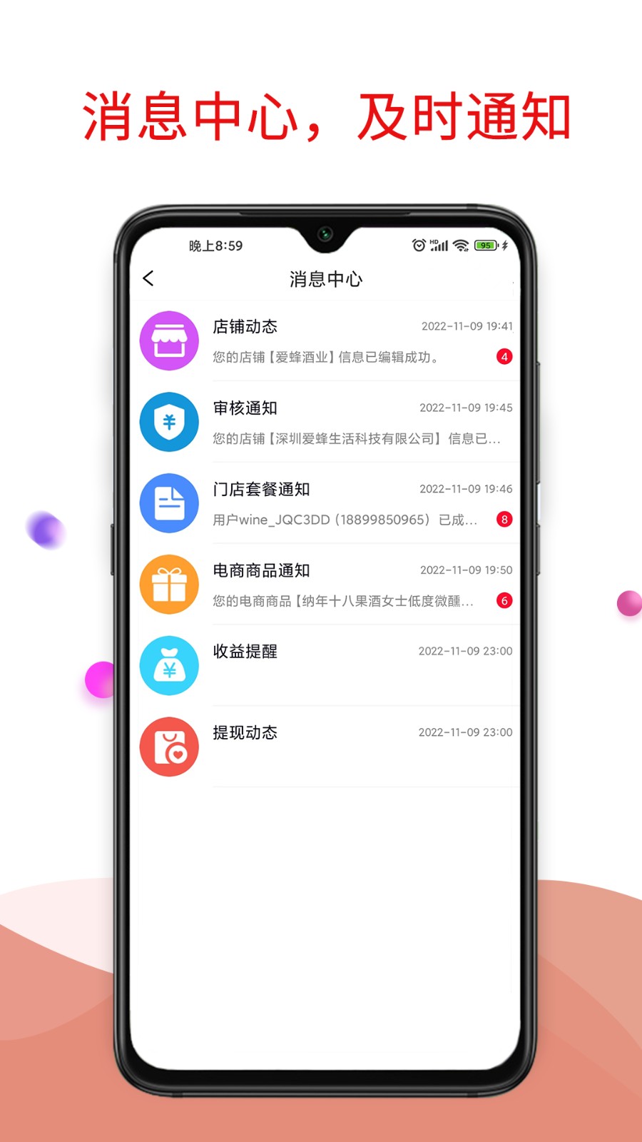 趣比比商家版  v1.0.0
