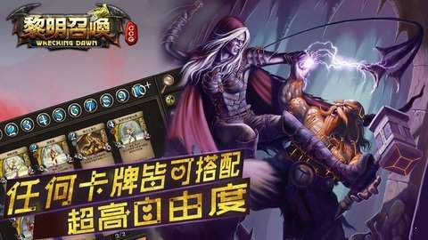闪烁之光黎明召唤 v3.5