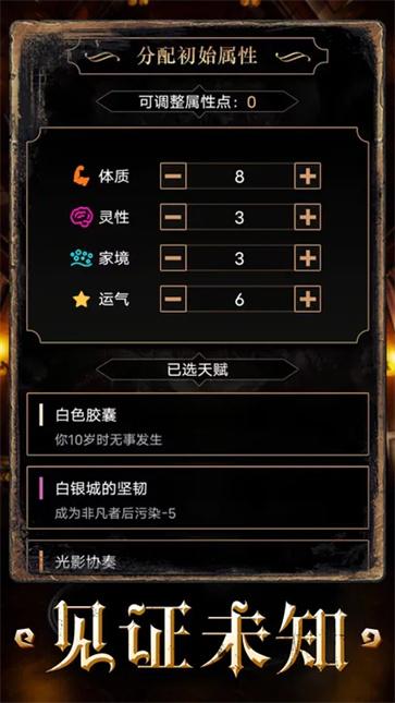 重开之诡秘转生  v1.7