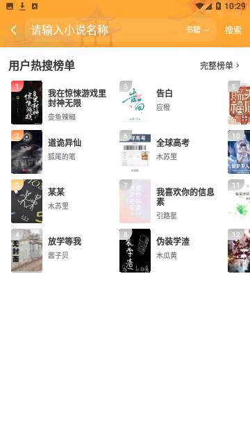 香香书小说  v1.0.2