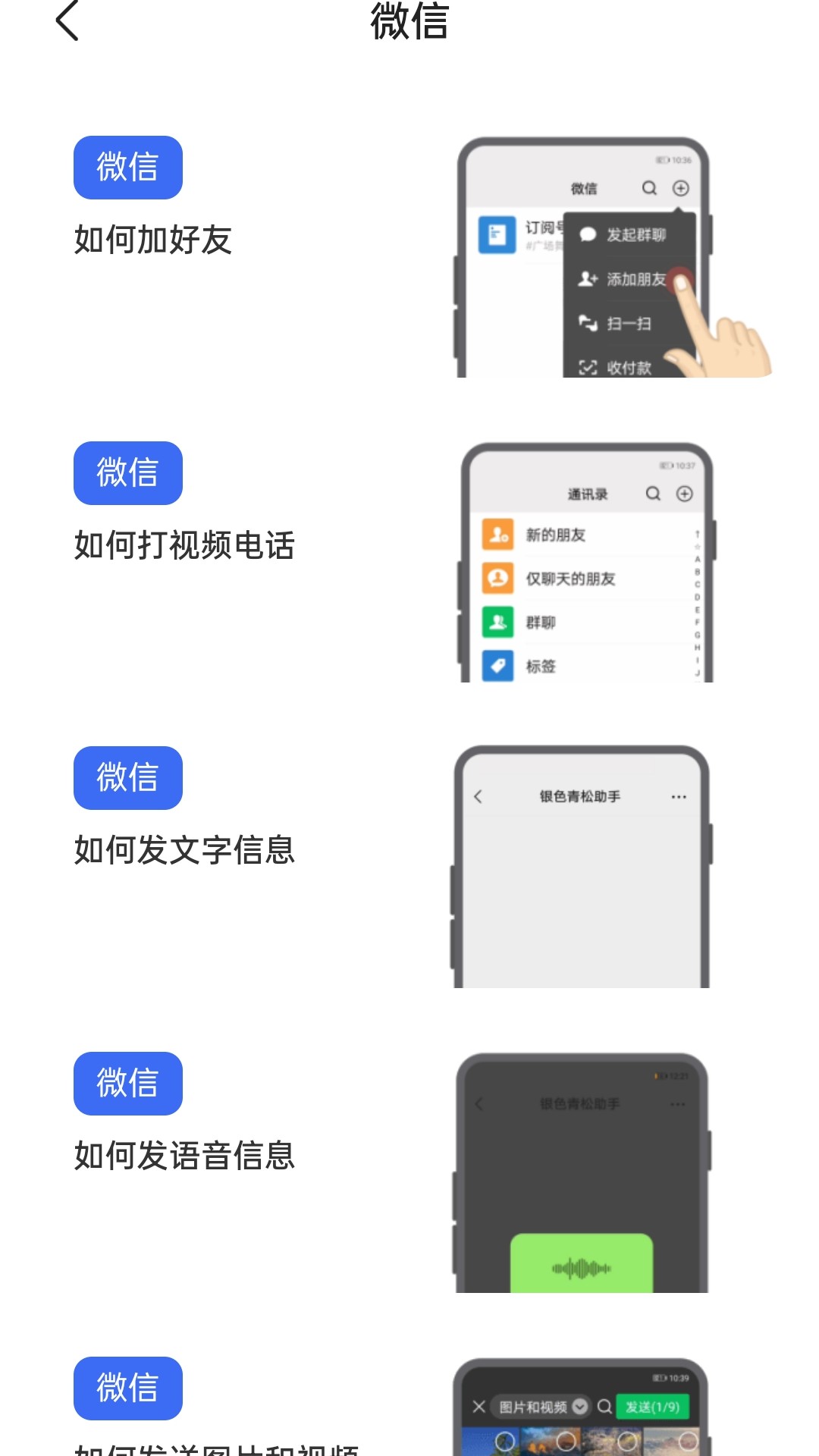 福运步行app v2.0.1