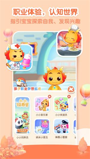 小伴龙官方版苹果版 v5.5.4