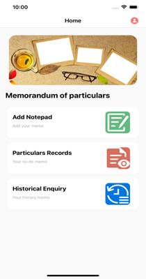 待记日事本 v1.0.0