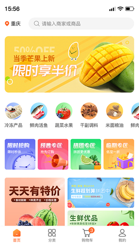 东唯电商