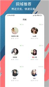 陌撩交友  v1.0.1