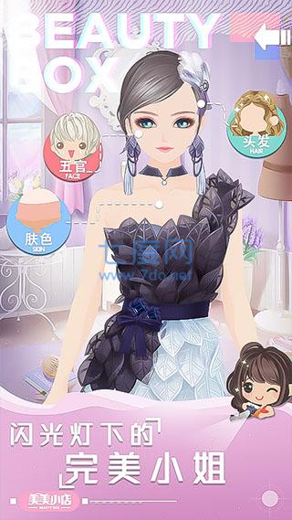 美美小店破解版