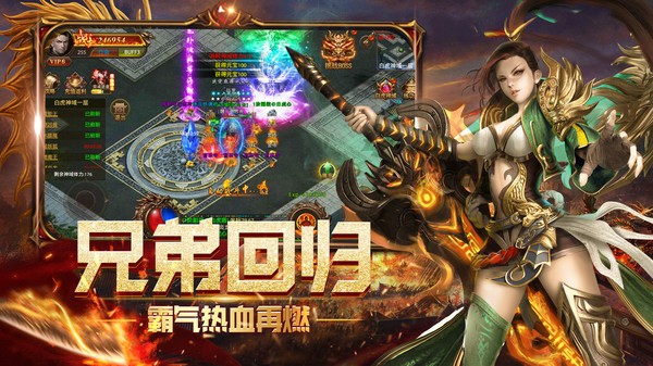 光速斗罗火龙  v4.2.6