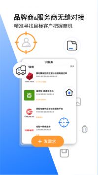 亿邦截图2