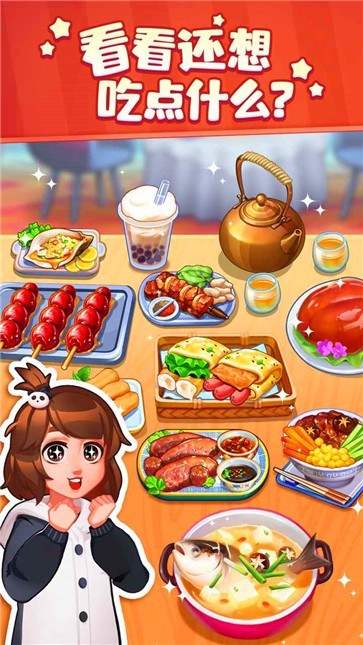 美食小当家  v1.107.0