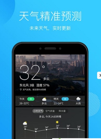 天气王中王 v5.0.0