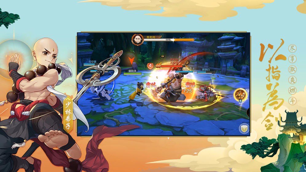 剑网3：指尖江湖截图2