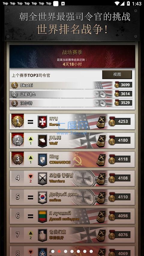 勇猛之路二战官方正版