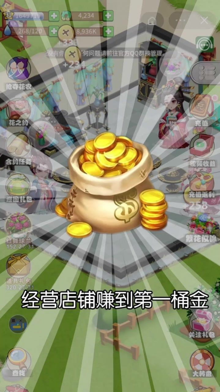 秘密花园红包版2023  v1.2.20