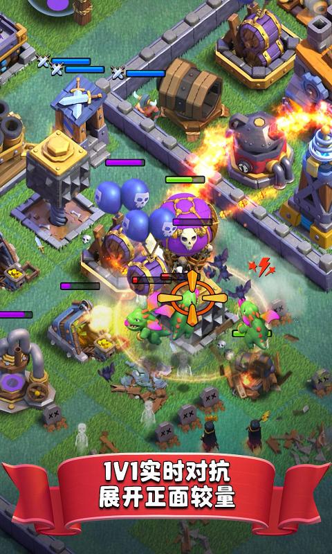 部落冲突qq登录版安卓正版下载  v3.4.2