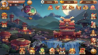 梦幻三国志 v3.0.5