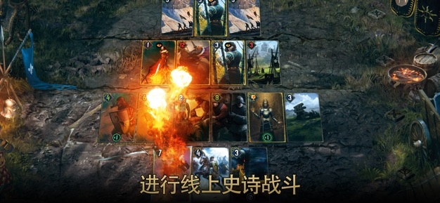 巫师之昆特牌ios版