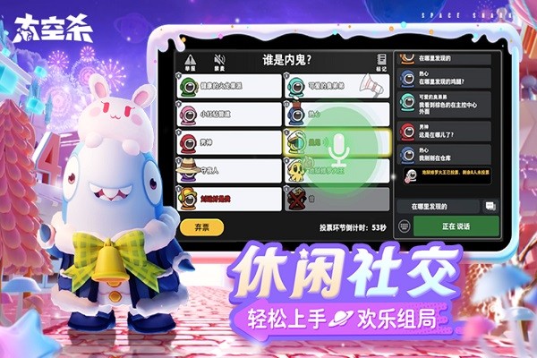 太空行动官网版