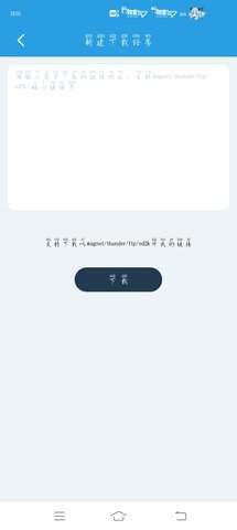 快鸟下载截图2