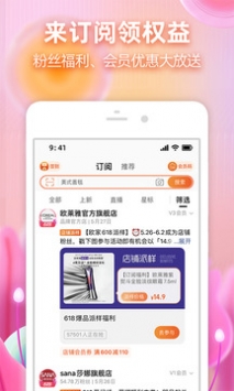 淘宝app免费 v3.2.5