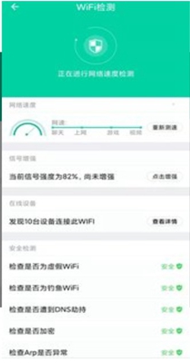 网络优化小助手 v1.0.0
