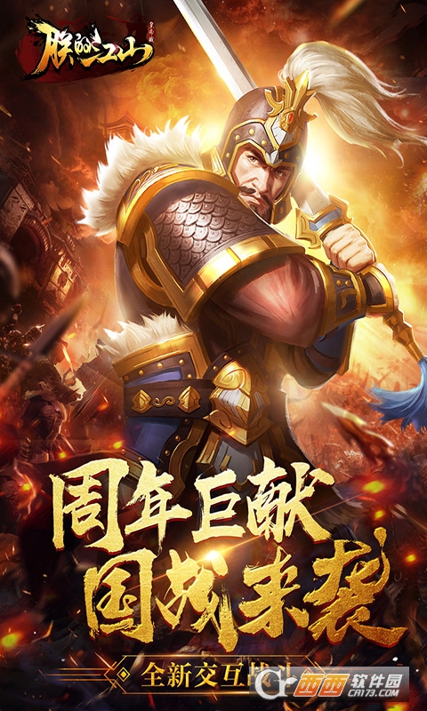 朕的江山皇帝争夺战