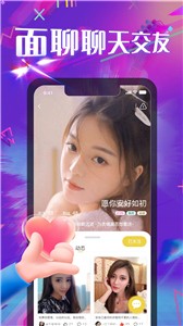 媚聊交友  v1.0.0