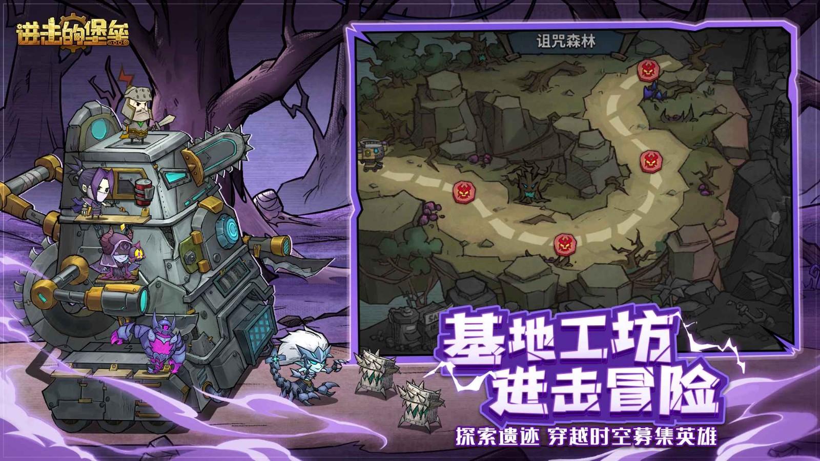 进击的堡垒官方版 v7.0.8