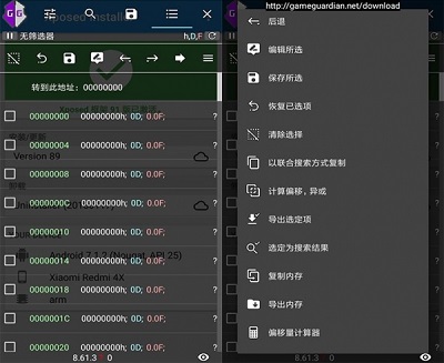 GG修改器 官网地址 v3.0.5