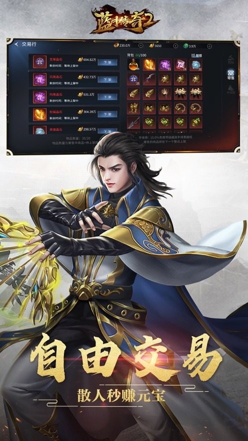 蓝月传奇首发版  V 1.0