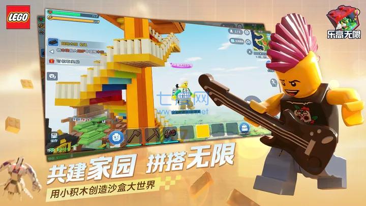 乐高无限2023年最新版 v0.8.27