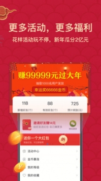 淘最热点 v2.0.5