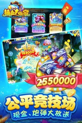 捕鱼大玩家猎龙大亨版.apk